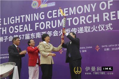 Torch relay dream - The 57th Lions Club International Southeast Asia Annual Conference torch relay successfully ignited news 图8张